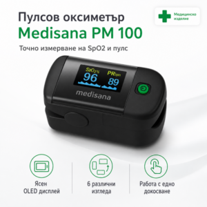 Медицински пулсоксиметър Medisana Pulse Oximeter PM 100, Уред за измерване нивото на кислород в кръвта и сърдечния пулс, Германия, Черен