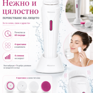 Почистваща четка за лице Medisana FB 885, Германия