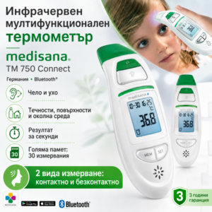 Инфрачервен мултифункционален термометър Medisana TM 750 Connect, Германия, Bluetooth®