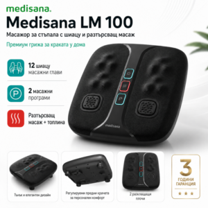 Масажор за стъпала с шиацу и разтърсващ масаж Medisana LM 100, Германия