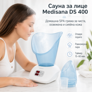 Сауна за лице Medisana DS 400, Германия