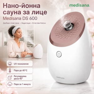 Нано-йонна сауна за лице Medisana DS 600, Германия, с UV технология, Регулируем наклон на дюзата, Таймер